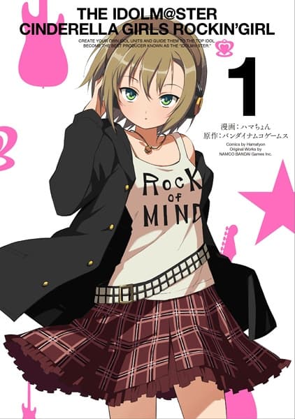 Affiche de The iDOLM@STER: Cinderella Girls - Rockin' Girl