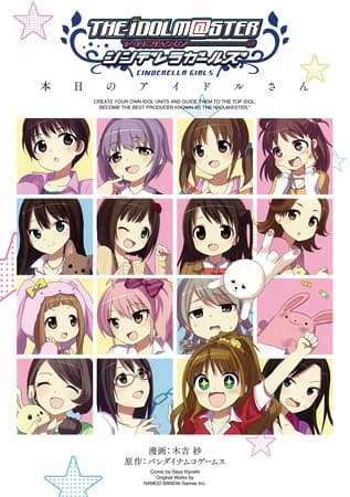 Affiche de The iDOLM@STER: Cinderella Girls - Honjitsu no Idol-san
