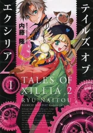 Affiche de Tales of Xillia 2