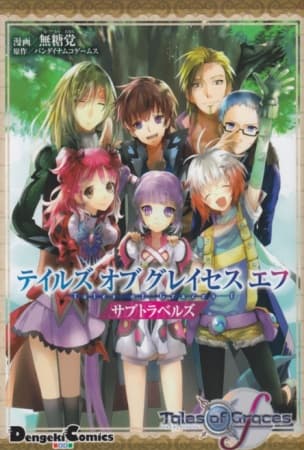 Affiche de Tales of Graces f: Sub Travels
