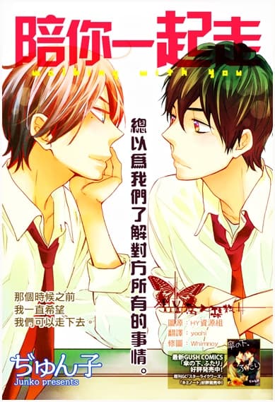Affiche de Kimi to Aruku