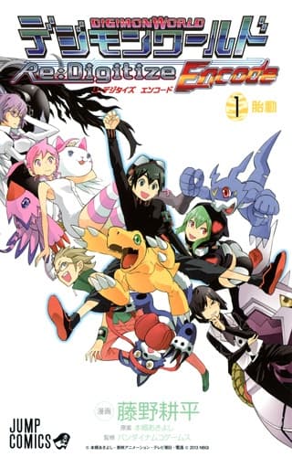 Affiche de Digimon World Re:Digitize Encode