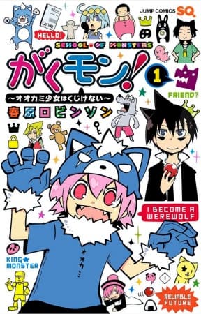Affiche de Gakumon!: Ookami Shoujo wa Kujikenai