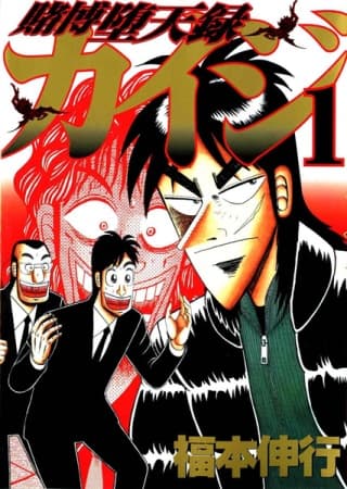 Affiche de Tobaku Datenroku Kaiji