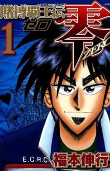 Affiche de Tobaku Haouden Zero