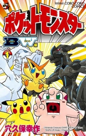 Affiche de Pocket Monsters BW-hen