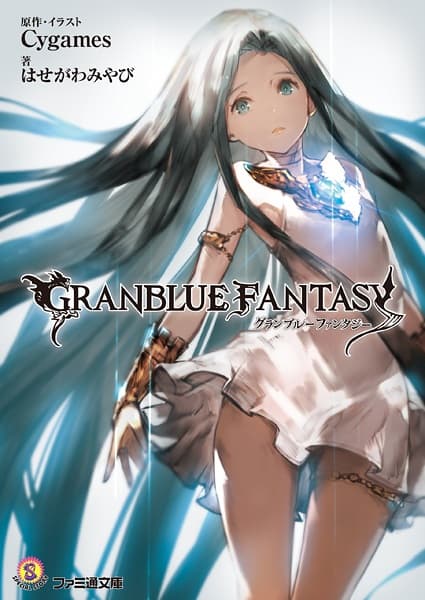Affiche de Granblue Fantasy