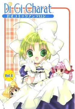 Affiche de Di Gi Charat: Koushiki Comic Anthology
