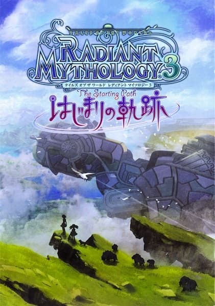 Affiche de Tales of the World: Radiant Mythology 3 - Hajimari no Kiseki