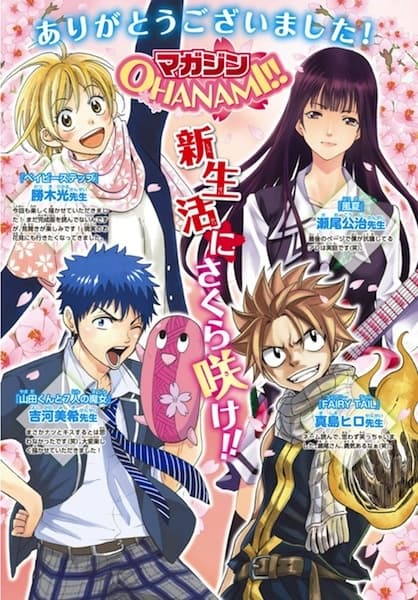Affiche de Magazine Ohanami!!