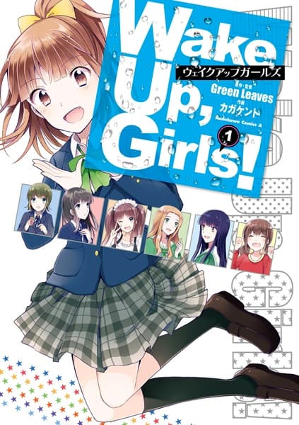 Affiche de Wake Up, Girls!