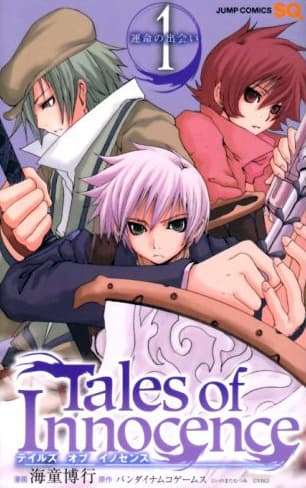 Affiche de Tales of Innocence