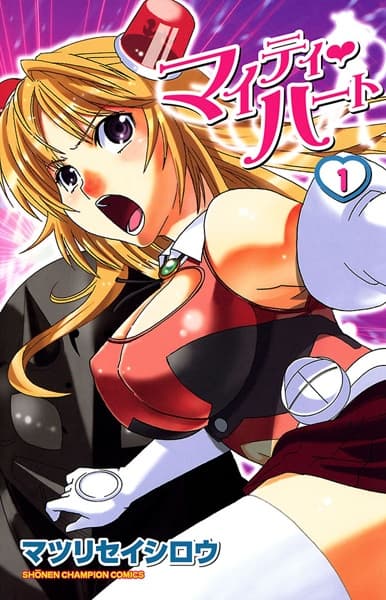 Affiche de Mighty♡Heart