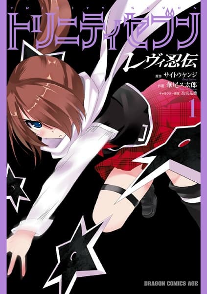 Affiche de Trinity Seven: Levi Ninden