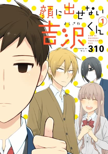 Affiche de Kao ni Dasenai Yoshizawa-kun