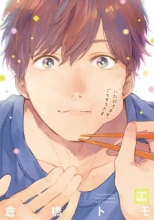 Affiche de Itadakimasu, Gochisousama