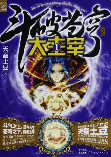 Affiche de The Great Ruler