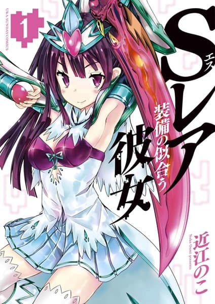 Affiche de S Rare Soubi no Niau Kanojo