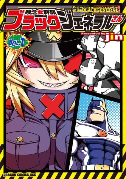 Affiche de Zannen Onna Kanbu Black General-san