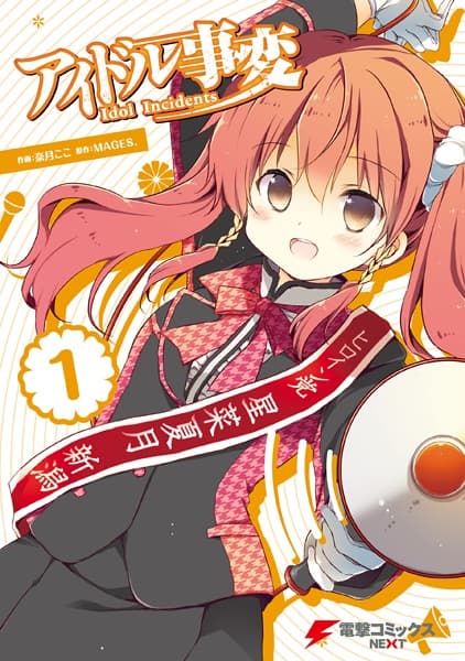 Affiche de Idol Jihen
