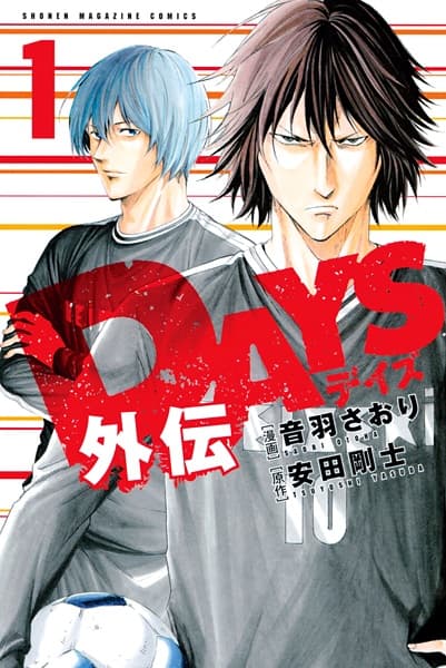 Affiche de Days Gaiden