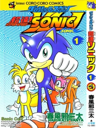 Affiche de Dash & Spin: Chousoku Sonic