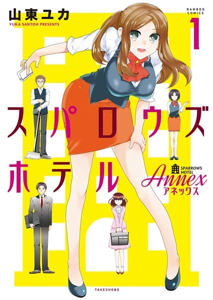 Affiche de Sparrow's Hotel Annex