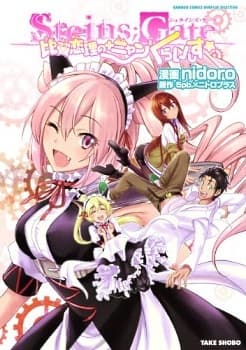 Affiche de Steins;Gate - Hiyoku Renri + Nyan² Crisis