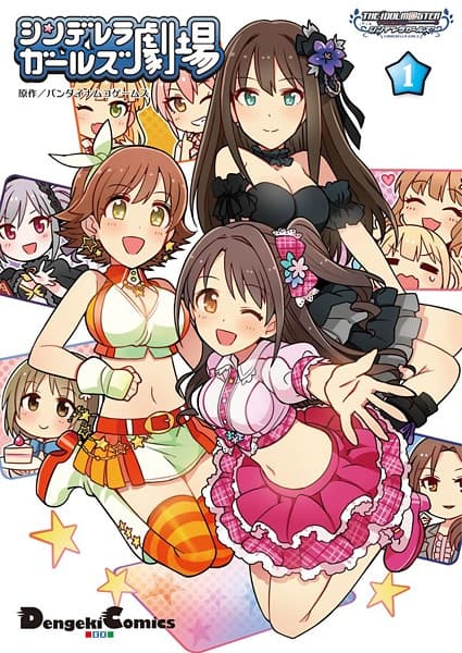 Affiche de Cinderella Girls Gekijou