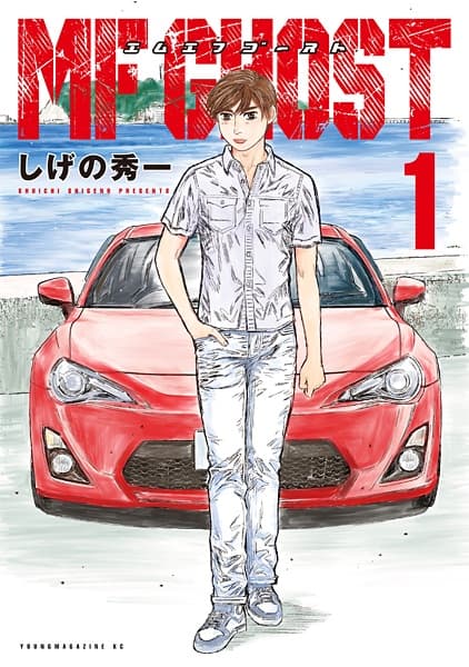Affiche de MF Ghost