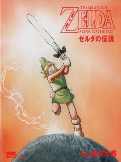 Affiche de Zelda no Densetsu: Kamigami no Triforce (1992)