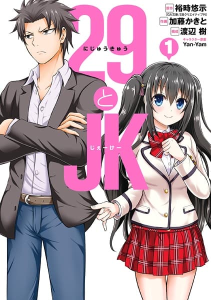 Affiche de 29 to JK