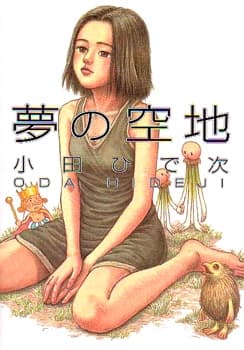 Affiche de Yume no Akichi
