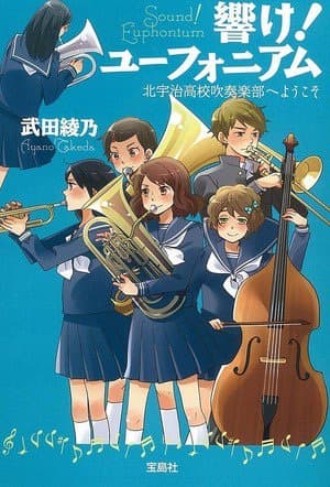 Affiche de Hibike! Euphonium