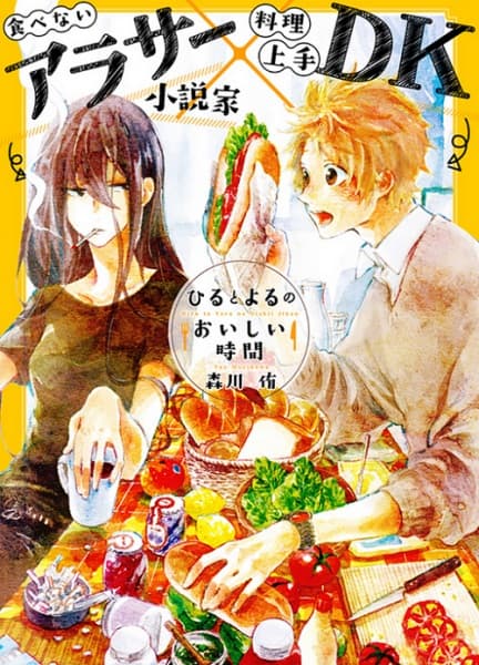 Affiche de Hiru to Yoru no Oishii Jikan