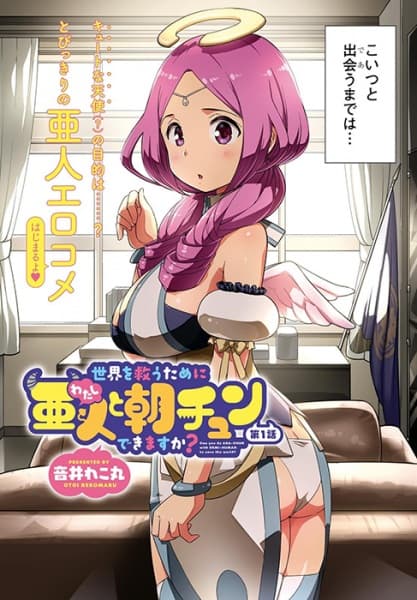 Affiche de Sekai wo Sukuu Tame ni Watashi to Asa Chun Dekimasu ka?