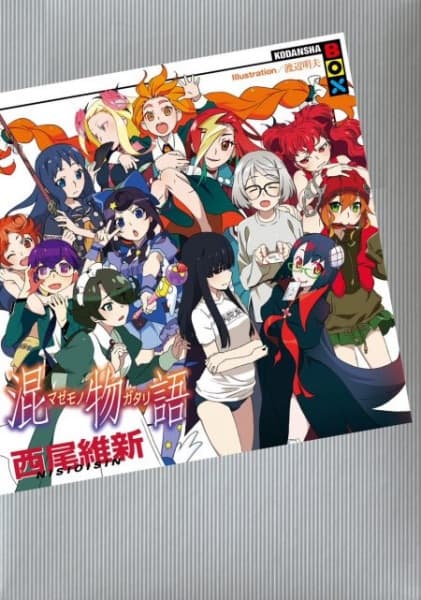 Affiche de Mazemonogatari