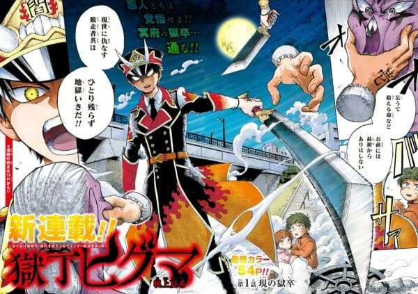 Affiche de Hell Warden Higuma