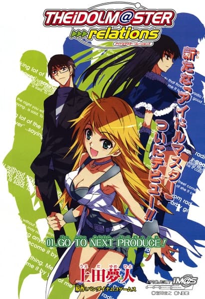 Affiche de THE IDOLM@STER relations