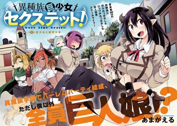 Affiche de Ishuzoku Kyoshoujo Sextet!