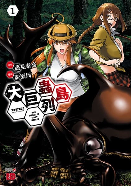 Affiche de Dai Kyochuu Rettou