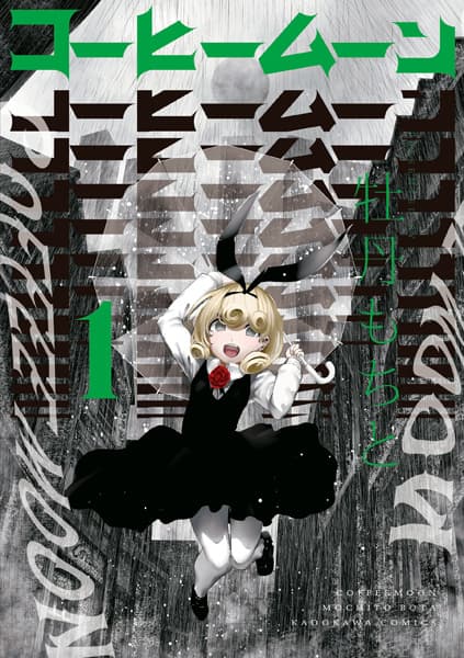 Affiche de Coffee Moon