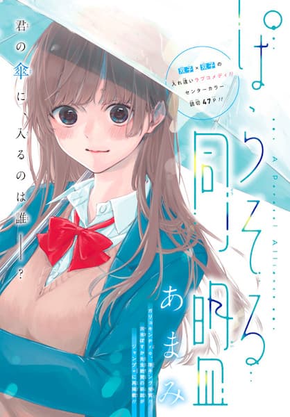 Affiche de Parasol Doumei