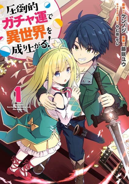 Affiche de Attouteki Gacha Un de Isekai wo Nariagaru!
