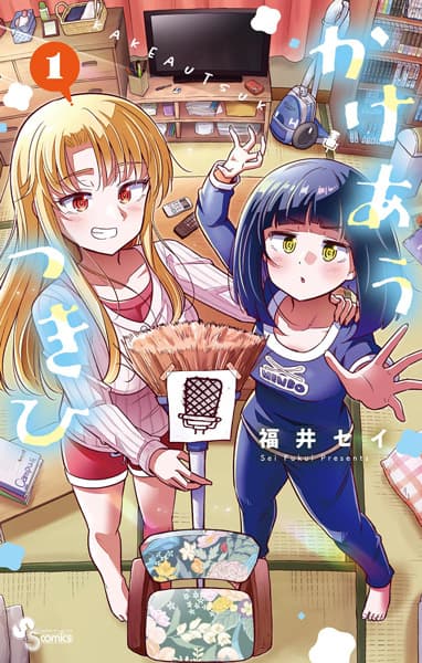 Affiche de Kakeau Tsukihi