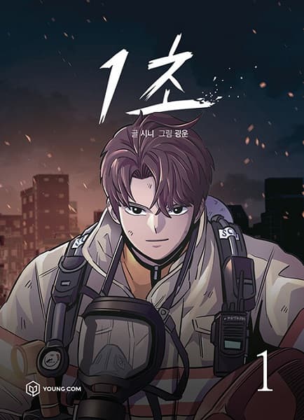 Affiche de 1 Second