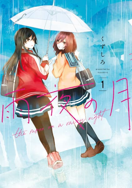 Affiche de Amayo no Tsuki