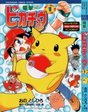 Affiche de Dengeki! Pikachu