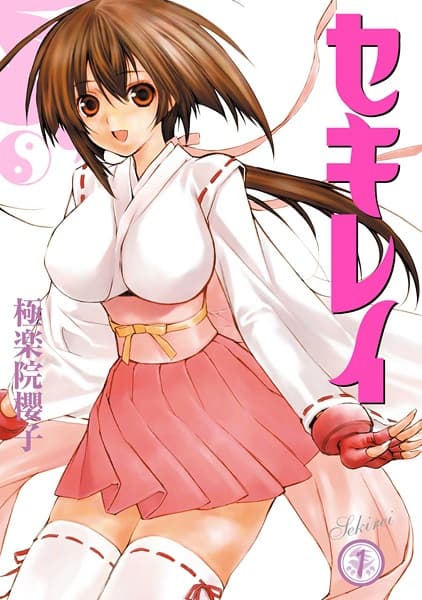 Affiche de Sekirei