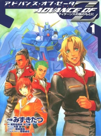 Affiche de Advance of Z: Flag of Titans